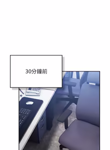 Page 688 of 上班不要太认真 | 上班不要太認真 | 摸鱼生存指南 | 摸魚生存指南 1-62 - preview thumbnail