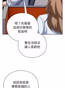 Page 689 of 上班不要太认真 | 上班不要太認真 | 摸鱼生存指南 | 摸魚生存指南 1-62 - preview thumbnail