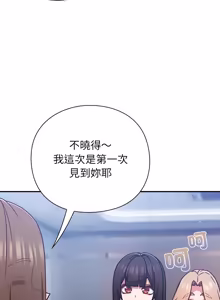 Page 696 of 上班不要太认真 | 上班不要太認真 | 摸鱼生存指南 | 摸魚生存指南 1-62 - preview thumbnail