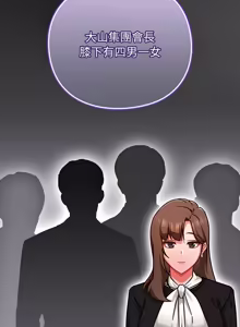 Page 701 of 上班不要太认真 | 上班不要太認真 | 摸鱼生存指南 | 摸魚生存指南 1-62 - preview thumbnail