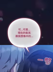 Page 72 of 上班不要太认真 | 上班不要太認真 | 摸鱼生存指南 | 摸魚生存指南 1-62 - preview thumbnail