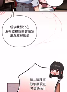 Page 722 of 上班不要太认真 | 上班不要太認真 | 摸鱼生存指南 | 摸魚生存指南 1-62 - preview thumbnail