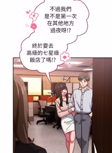 Page 726 of 上班不要太认真 | 上班不要太認真 | 摸鱼生存指南 | 摸魚生存指南 1-62 - preview thumbnail