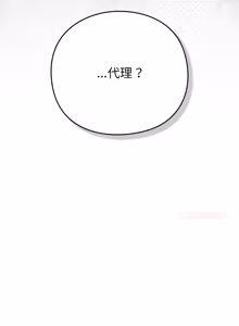 Page 730 of 上班不要太认真 | 上班不要太認真 | 摸鱼生存指南 | 摸魚生存指南 1-62 - preview thumbnail