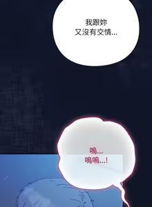 Page 74 of 上班不要太认真 | 上班不要太認真 | 摸鱼生存指南 | 摸魚生存指南 1-62 - preview thumbnail