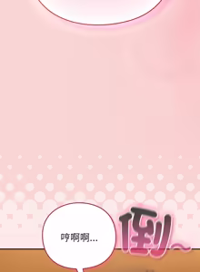 Page 754 of 上班不要太认真 | 上班不要太認真 | 摸鱼生存指南 | 摸魚生存指南 1-62 - preview thumbnail