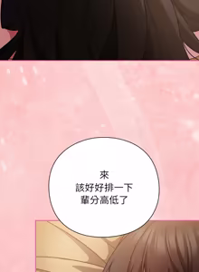 Page 778 of 上班不要太认真 | 上班不要太認真 | 摸鱼生存指南 | 摸魚生存指南 1-62 - preview thumbnail