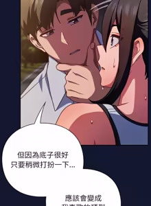 Page 794 of 上班不要太认真 | 上班不要太認真 | 摸鱼生存指南 | 摸魚生存指南 1-62 - preview thumbnail