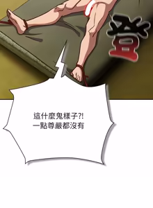 Page 813 of 上班不要太认真 | 上班不要太認真 | 摸鱼生存指南 | 摸魚生存指南 1-62 - preview thumbnail