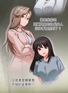 Page 814 of 上班不要太认真 | 上班不要太認真 | 摸鱼生存指南 | 摸魚生存指南 1-62 - preview thumbnail