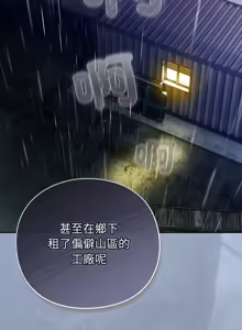 Page 819 of 上班不要太认真 | 上班不要太認真 | 摸鱼生存指南 | 摸魚生存指南 1-62 - preview thumbnail