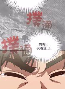 Page 821 of 上班不要太认真 | 上班不要太認真 | 摸鱼生存指南 | 摸魚生存指南 1-62 - preview thumbnail