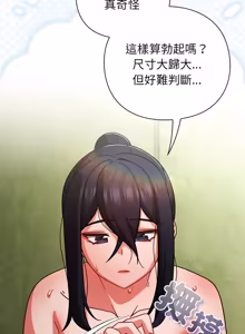 Page 826 of 上班不要太认真 | 上班不要太認真 | 摸鱼生存指南 | 摸魚生存指南 1-62 - preview thumbnail
