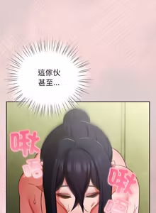 Page 828 of 上班不要太认真 | 上班不要太認真 | 摸鱼生存指南 | 摸魚生存指南 1-62 - preview thumbnail