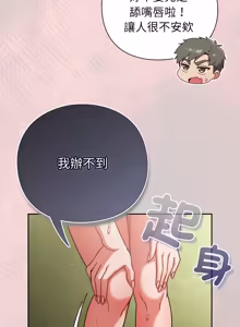 Page 832 of 上班不要太认真 | 上班不要太認真 | 摸鱼生存指南 | 摸魚生存指南 1-62 - preview thumbnail