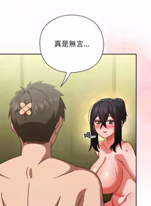 Page 858 of 上班不要太认真 | 上班不要太認真 | 摸鱼生存指南 | 摸魚生存指南 1-62 - preview thumbnail
