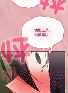 Page 868 of 上班不要太认真 | 上班不要太認真 | 摸鱼生存指南 | 摸魚生存指南 1-62 - preview thumbnail