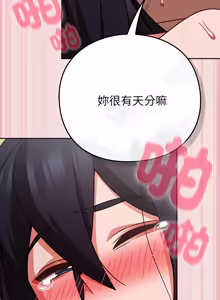 Page 878 of 上班不要太认真 | 上班不要太認真 | 摸鱼生存指南 | 摸魚生存指南 1-62 - preview thumbnail