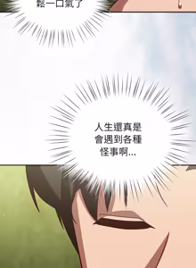 Page 896 of 上班不要太认真 | 上班不要太認真 | 摸鱼生存指南 | 摸魚生存指南 1-62 - preview thumbnail