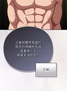 Page 901 of 上班不要太认真 | 上班不要太認真 | 摸鱼生存指南 | 摸魚生存指南 1-62 - preview thumbnail