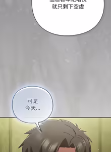 Page 906 of 上班不要太认真 | 上班不要太認真 | 摸鱼生存指南 | 摸魚生存指南 1-62 - preview thumbnail