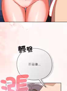 Page 914 of 上班不要太认真 | 上班不要太認真 | 摸鱼生存指南 | 摸魚生存指南 1-62 - preview thumbnail