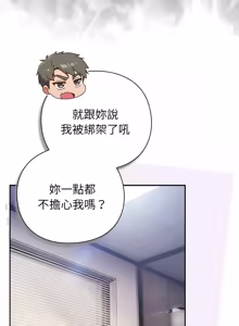 Page 920 of 上班不要太认真 | 上班不要太認真 | 摸鱼生存指南 | 摸魚生存指南 1-62 - preview thumbnail