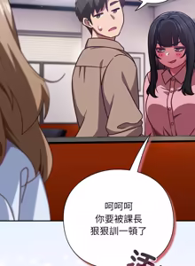 Page 922 of 上班不要太认真 | 上班不要太認真 | 摸鱼生存指南 | 摸魚生存指南 1-62 - preview thumbnail