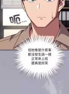 Page 923 of 上班不要太认真 | 上班不要太認真 | 摸鱼生存指南 | 摸魚生存指南 1-62 - preview thumbnail