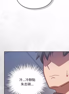 Page 928 of 上班不要太认真 | 上班不要太認真 | 摸鱼生存指南 | 摸魚生存指南 1-62 - preview thumbnail
