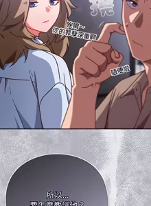 Page 948 of 上班不要太认真 | 上班不要太認真 | 摸鱼生存指南 | 摸魚生存指南 1-62 - preview thumbnail