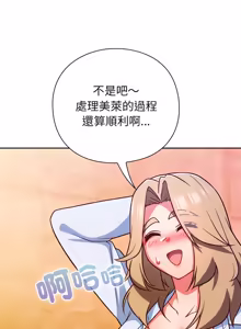 Page 970 of 上班不要太认真 | 上班不要太認真 | 摸鱼生存指南 | 摸魚生存指南 1-62 - preview thumbnail