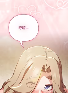 Page 981 of 上班不要太认真 | 上班不要太認真 | 摸鱼生存指南 | 摸魚生存指南 1-62 - preview thumbnail