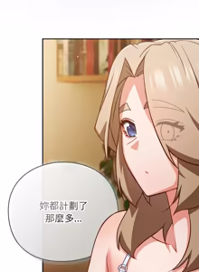 Page 988 of 上班不要太认真 | 上班不要太認真 | 摸鱼生存指南 | 摸魚生存指南 1-62 - preview thumbnail