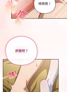 Page 995 of 上班不要太认真 | 上班不要太認真 | 摸鱼生存指南 | 摸魚生存指南 1-62 - preview thumbnail