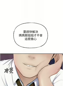 Page 103 of 岳母为何那样 | 岳母為何那樣 1-115 - preview thumbnail