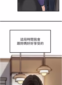 Page 1035 of 岳母为何那样 | 岳母為何那樣 1-115 - preview thumbnail