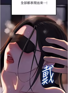 Page 1047 of 岳母为何那样 | 岳母為何那樣 1-115 - preview thumbnail