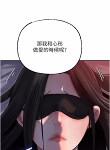 Page 1052 of 岳母为何那样 | 岳母為何那樣 1-115 - preview thumbnail
