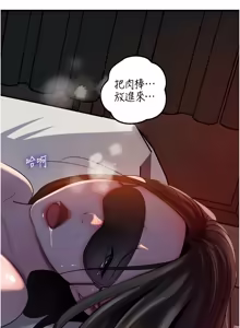 Page 1059 of 岳母为何那样 | 岳母為何那樣 1-115 - preview thumbnail