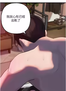Page 1075 of 岳母为何那样 | 岳母為何那樣 1-115 - preview thumbnail