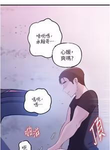 Page 1116 of 岳母为何那样 | 岳母為何那樣 1-115 - preview thumbnail