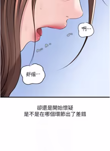 Page 1124 of 岳母为何那样 | 岳母為何那樣 1-115 - preview thumbnail