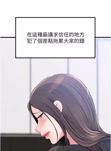 Page 1136 of 岳母为何那样 | 岳母為何那樣 1-115 - preview thumbnail