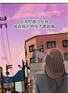 Page 1138 of 岳母为何那样 | 岳母為何那樣 1-115 - preview thumbnail