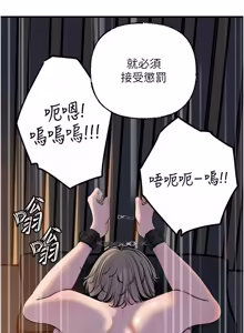 Page 1140 of 岳母为何那样 | 岳母為何那樣 1-115 - preview thumbnail