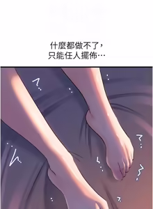 Page 1161 of 岳母为何那样 | 岳母為何那樣 1-115 - preview thumbnail