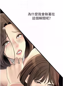 Page 1189 of 岳母为何那样 | 岳母為何那樣 1-115 - preview thumbnail