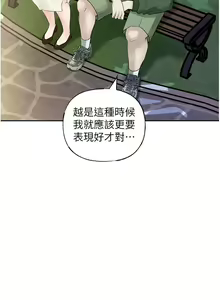 Page 119 of 岳母为何那样 | 岳母為何那樣 1-115 - preview thumbnail