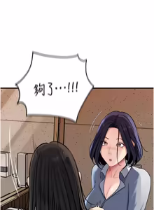 Page 1200 of 岳母为何那样 | 岳母為何那樣 1-115 - preview thumbnail
